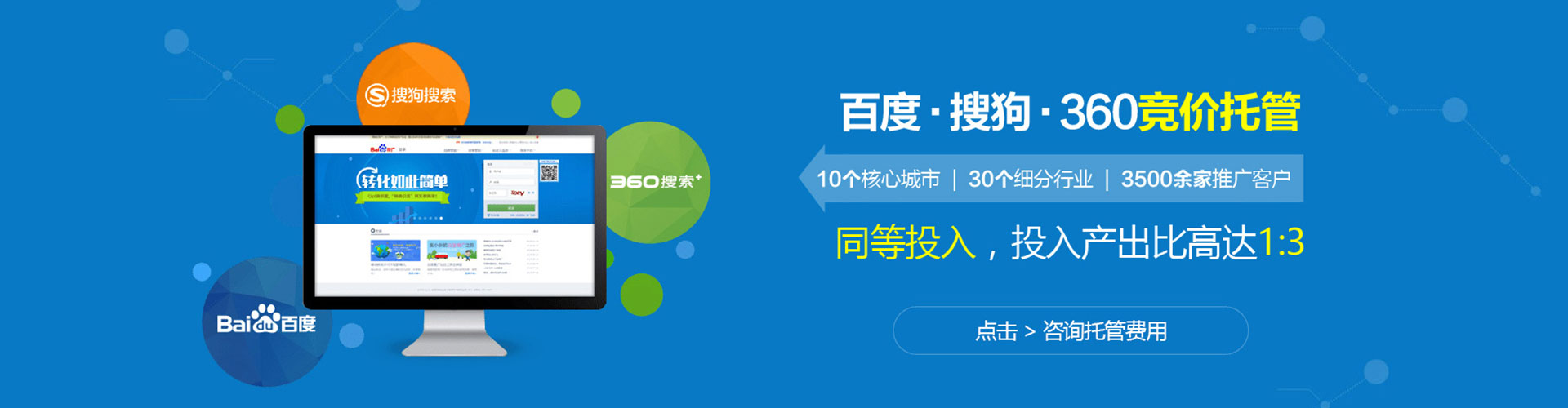 芜湖百度竞价推广